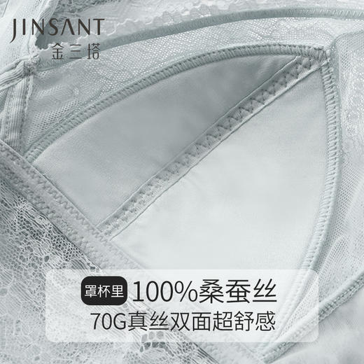 金三塔 女真丝蕾丝美背三角杯内衣NZFCA314 商品图9