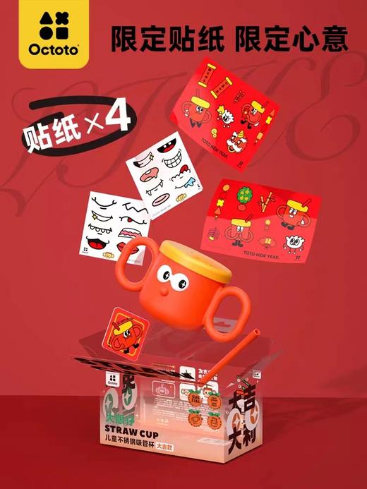 限定款 | Octoto奥克兔兔 冰冰仔 番茄仔儿童不锈钢吸管杯宝宝牛奶杯婴儿学饮杯保温杯 250ml 商品图1