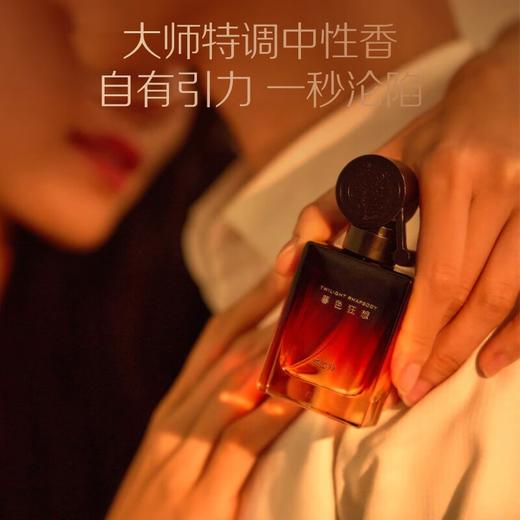 杰士邦 | 暮色狂想引力香水情趣香氛·大牌同源香料·三重硬核实力加持！ 商品图1