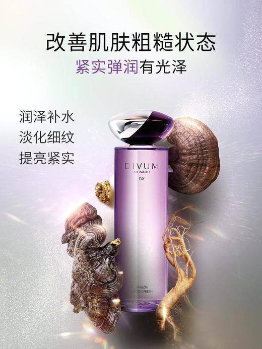 【248元会员福利】美伊娜多缔凡优化灵芝精华水130ml    商品图1