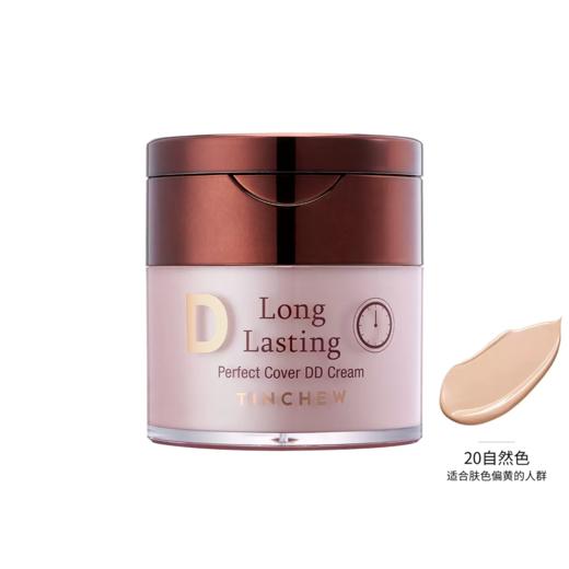 【320元会员福利】韩国花联鎏金无瑕蒂蒂霜50ml   遮瑕持久不脱妆，防水防汗    商品图3