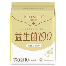 自由点8110益生菌迷你190mm日用卫生巾10片装