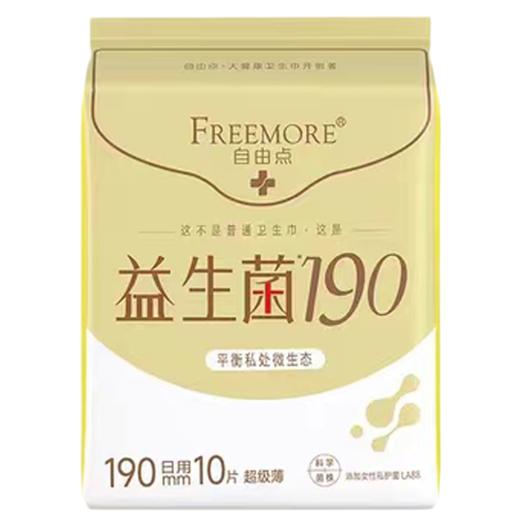 自由点8110益生菌迷你190mm日用卫生巾10片装 商品图0