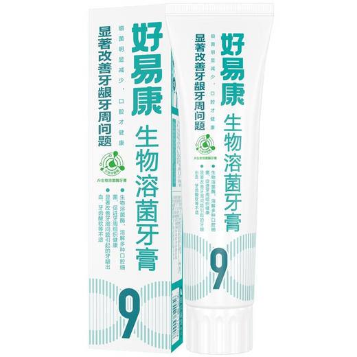 120g好易康生物溶菌牙膏显著改善牙龈牙周问题 商品图0