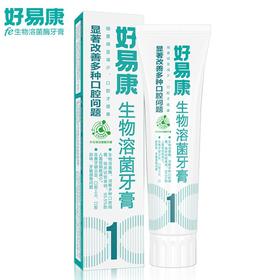125g好易康显著改善多种口腔问题