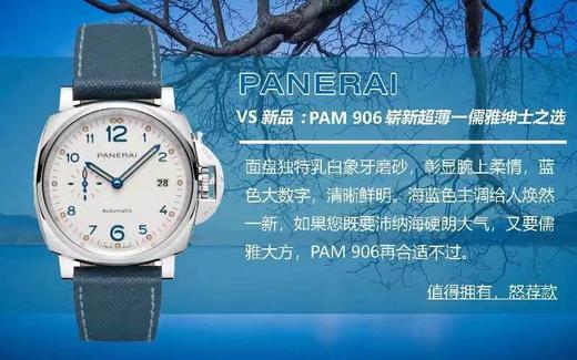 VS厂沛纳海PAM00906腕表评测复刻手表一比一手表n厂c厂zf厂vs厂clean厂 商品图4