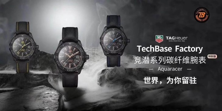 TB厂泰格豪雅TAG竟潜300碳纤维腕表-新品首发