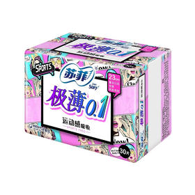 苏菲弹力贴身极薄量多日用卫生巾30片23cm