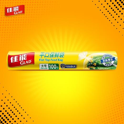 佳能RP食物保鲜袋25cm*35cm*100个 商品图0