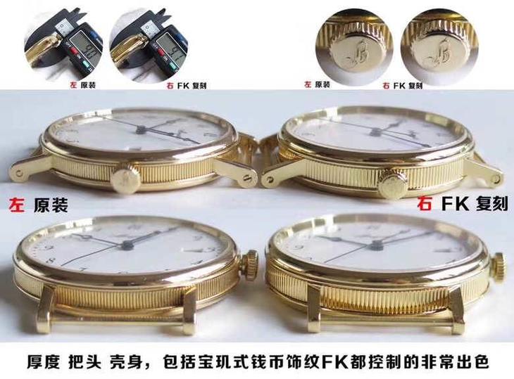 FK厂V3版宝玑经典系列5177BA腕表对比正品评测-全芯升级
