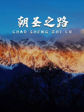 9天8晚丨越野版，滇藏公路旅行