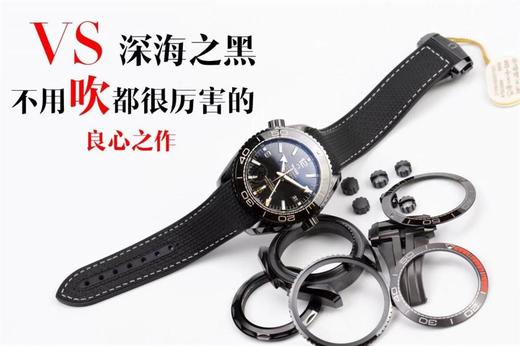VS厂欧米茄深海之黑腕表所有配件生产变化过程详解-真正良心之作复刻手表一比一手表n厂c厂zf厂vs厂clean厂 商品图6