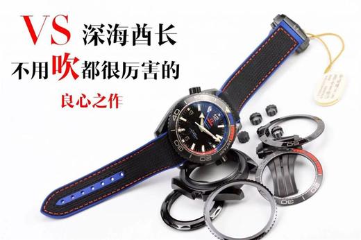 VS厂欧米茄深海之黑腕表所有配件生产变化过程详解-真正良心之作复刻手表一比一手表n厂c厂zf厂vs厂clean厂 商品图7