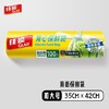 佳能CB35背心断式食品保鲜袋 商品缩略图0