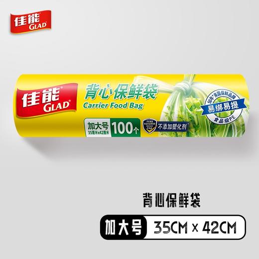 佳能CB35背心断式食品保鲜袋 商品图0