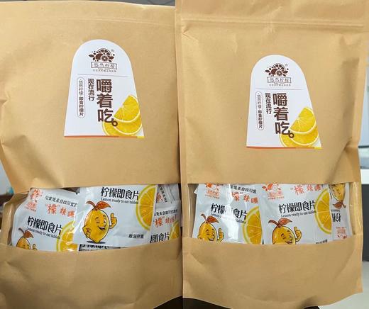 悠然柠檬 柠檬即食片维C柠檬片 果脯蜜饯柠檬干 200克 39.8元/包/包邮 商品图0