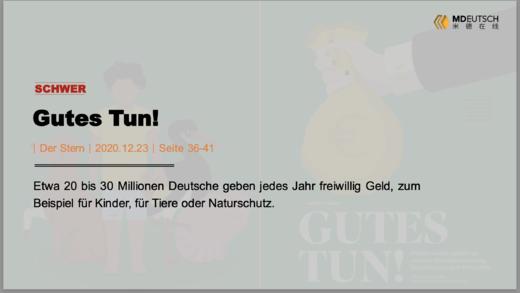 Gutes Tun丨S 商品图0