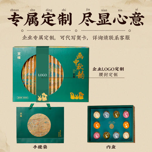 言禧 画中秋韵550g（10颗装灯泡款） 商品图2
