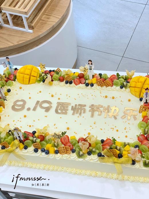 「节日特别款」医师节  聚会大切块 商品图7