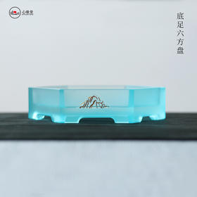 心缘堂 琉璃-六方盘 琉璃香盘线香茶台壶承紫砂壶托茶道配件