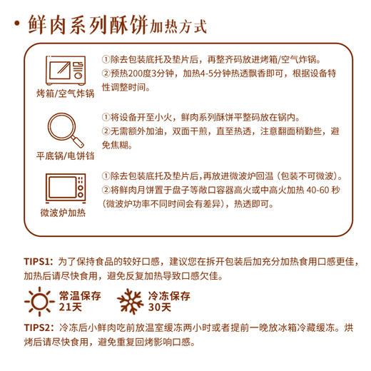 严将军x金猪府榨菜鲜肉月饼礼盒400g 商品图1
