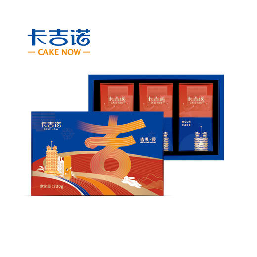 卡吉诺吉礼·爱乳酪月饼礼盒6粒装4种口味330gyz 商品图1
