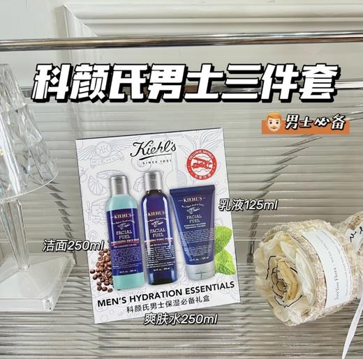 Kiehls/科颜氏男士活力洁面啫喱250ml 活力爽肤水250ml 全效保湿乳液125ml  圣诞护肤礼盒三件套 商品图0