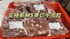 澳洲安格斯M5原切雪花牛肉粒500g 商品缩略图3