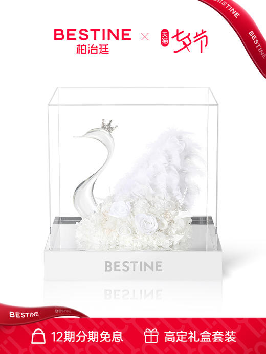 BESTINE 永生花玫瑰白天鹅摆件送女友闺蜜生日表白情人节礼物 商品图2