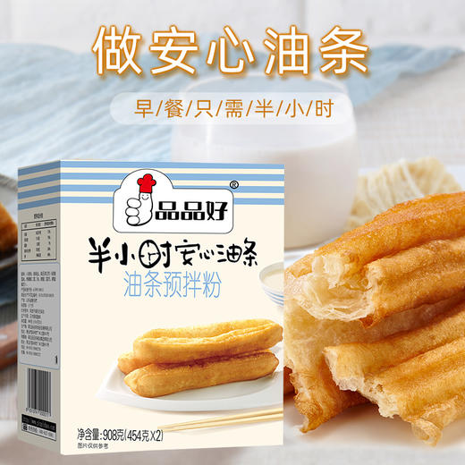 【秒杀】油条预拌粉半小时安心油条908g/盒  商品图0