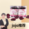 【九九年】玫瑰花茶重瓣平阴玫瑰花冠干花 35g*2罐 商品缩略图0