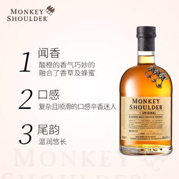 【单瓶】三只猴子调和威士忌 正品行货 700ml 40%vol 商品图2