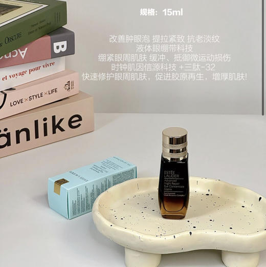新款雅诗兰黛二合一眼霜 眼部精华15ml 商品图0