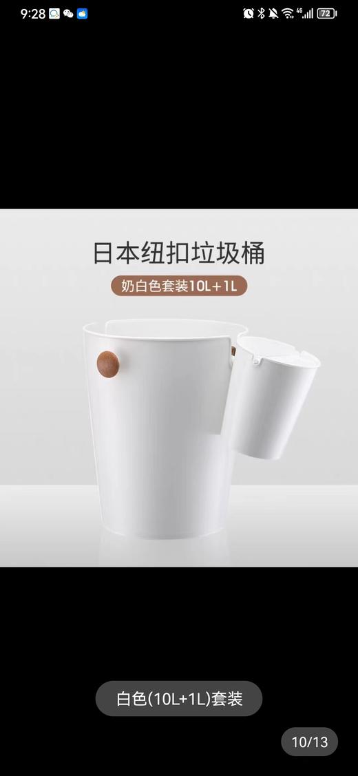 利快日本原装进口分类垃圾桶干湿分离桌面厨房卫生间收纳纸篓桶 商品图5