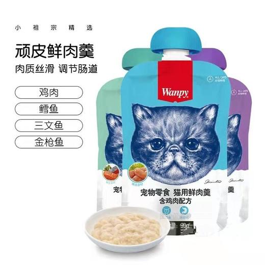 Wanpy顽皮猫鲜肉羹咕噜酱90g拌饭猫湿粮包猫罐头流质零食 商品图1