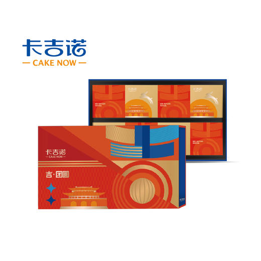 卡吉诺吉·团圆广式月饼礼盒8粒装5种口味800gyz 商品图1