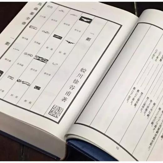 徐谷甫签名本：《鸟虫篆全书》，精装，16开，徐谷甫著，上海辞书2008年一版一印，999页，定价380，售价380元。 商品图3