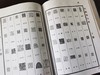 徐谷甫签名本：《鸟虫篆全书》，精装，16开，徐谷甫著，上海辞书2008年一版一印，999页，定价380，售价380元。 商品缩略图6