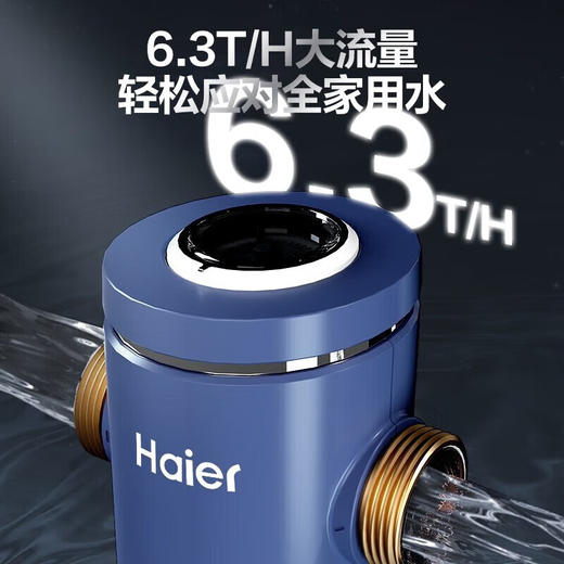 海尔（Haier）【自动反冲洗】前置过滤器升级6T大流量家用净水器智能全屋中央净化前置过滤器 HP45全自动冲洗前置过滤器 商品图2