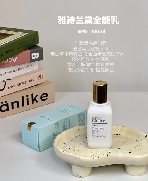 雅诗兰黛全能乳 100ml 商品图0