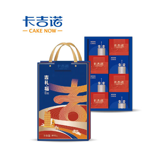 卡吉诺吉礼·福乳酪月饼礼盒8粒装5种口味440gyz 商品图1
