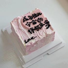 方形终极浪漫  520蛋糕（百分百进口动物奶油）