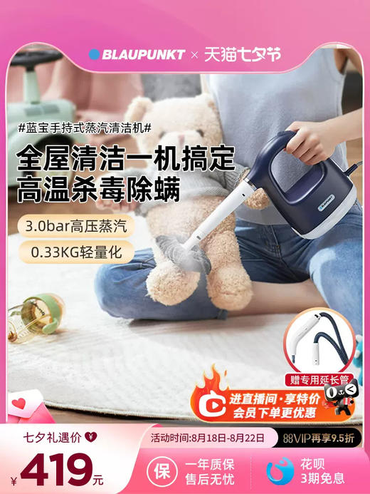 德国蓝宝油污蒸汽清洁机多功能厨房去油污高温高压消毒除螨清洁机 商品图0