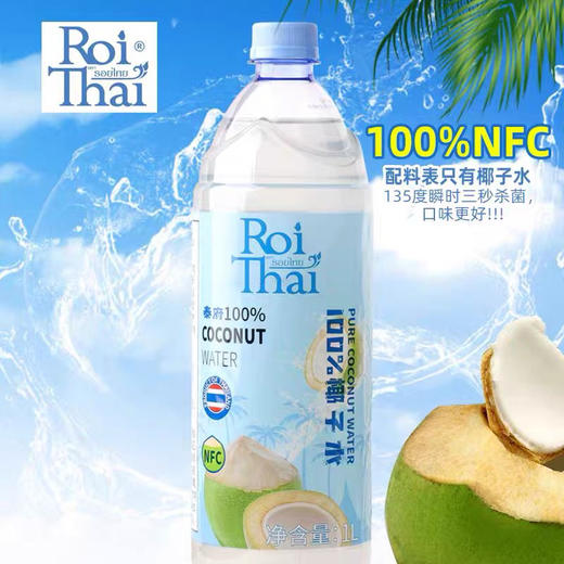 泰国泰府100%椰子水1L 商品图2