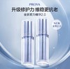 珀莱雅源力精华2.0补水保湿舒缓敏感肌肌底液30ml 50ml 商品缩略图0