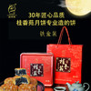 月饼 梧州桂香苑芝麻月饼果仁月185g*4礼盒装 商品缩略图3
