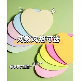 晨光文具爱心便利贴荧光彩色便条纸可反复粘贴备忘N次贴可爱小条记事贴ins风便签纸心形备忘纸1包