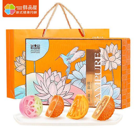 鲜品屋-500g鲜品莲月礼盒
*特价 商品图1