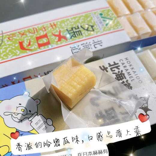 道南北海道黄油味奶糖72g 商品图6