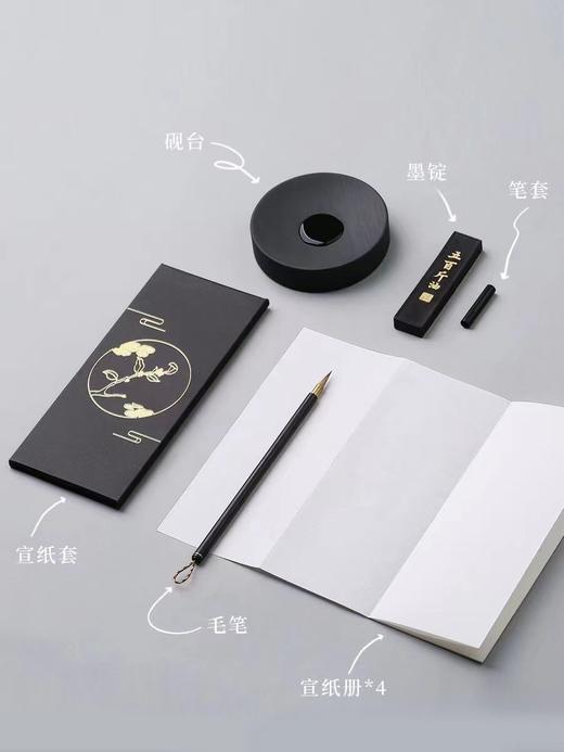 手抄文房套装 商品图6